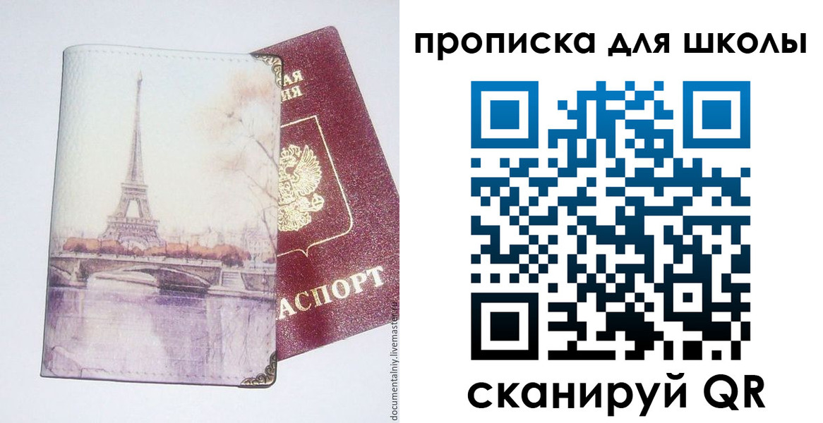 где прописаться в Трубчевске
