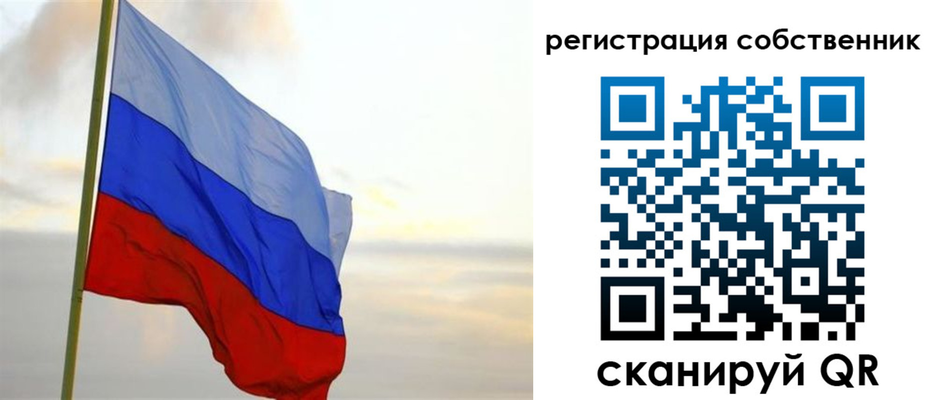 прописка от собственника в Трубчевске