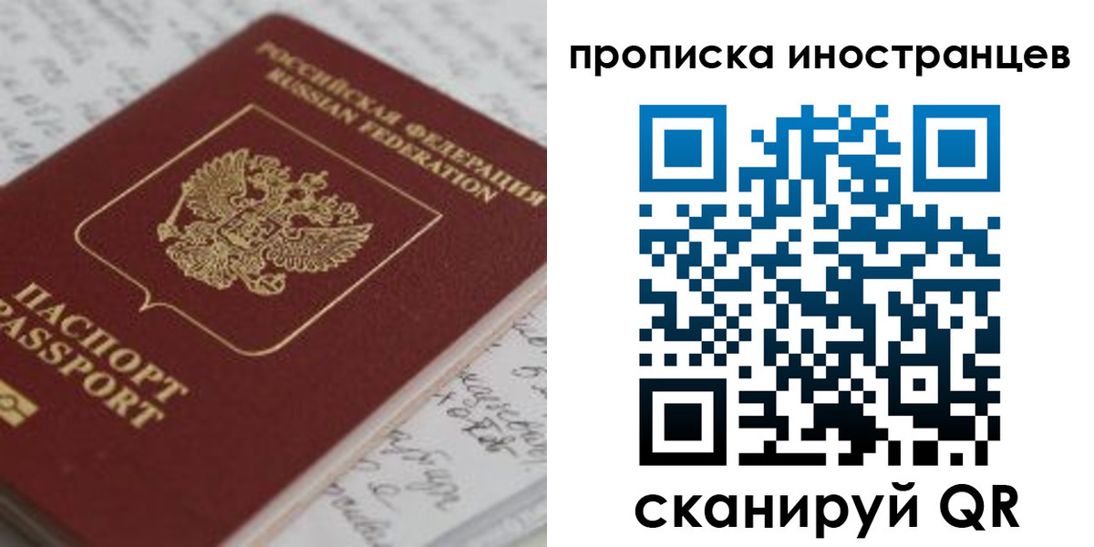 прописка гарантия в Трубчевске